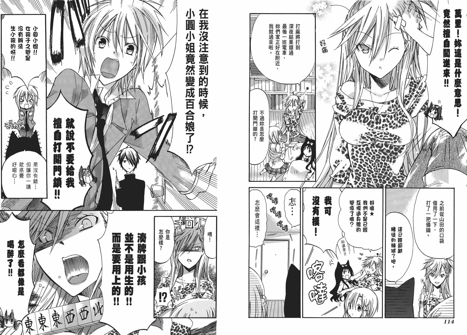 百元韩漫全集-第05卷无删减无遮挡章节图片 