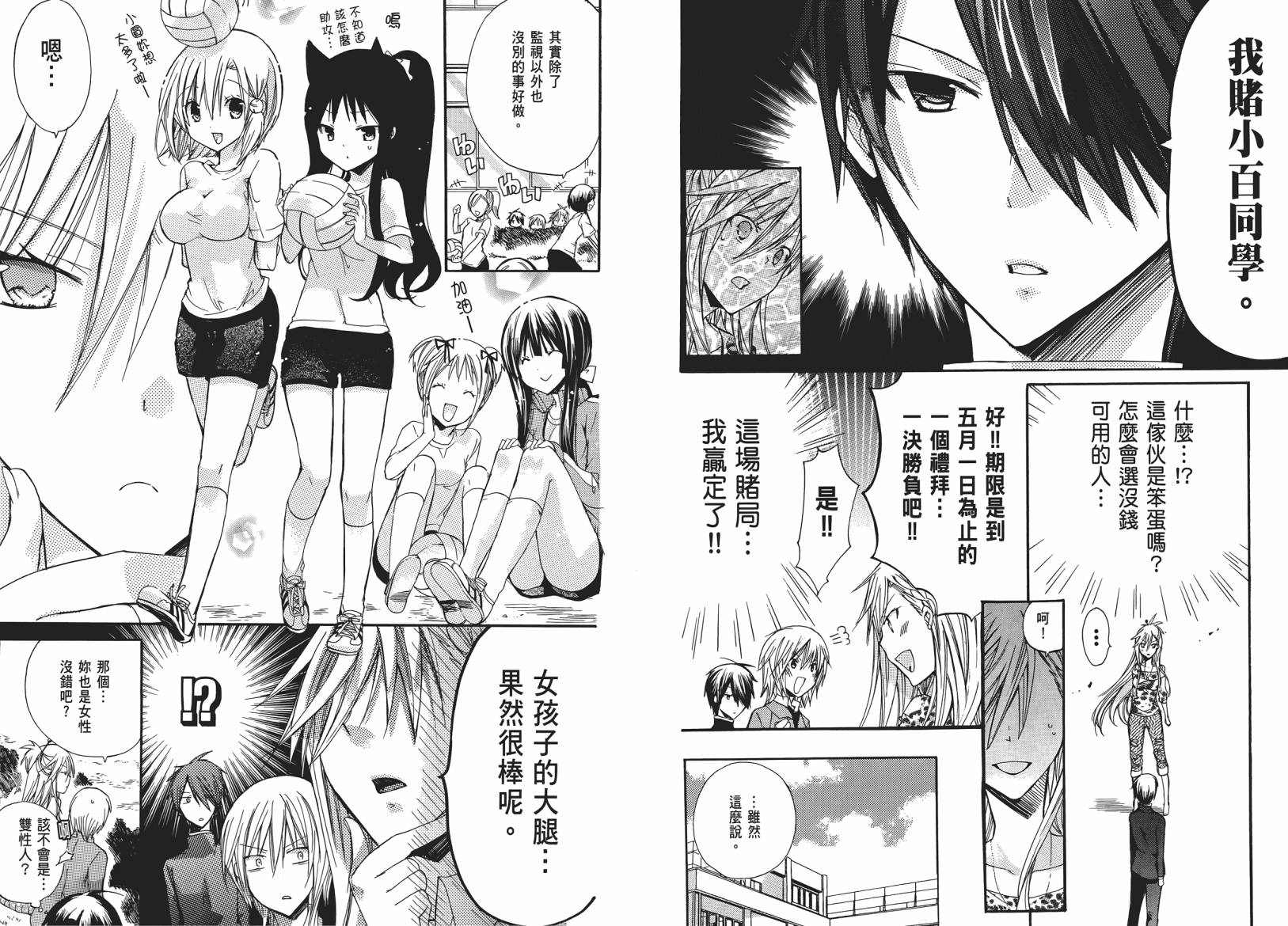 百元韩漫全集-第05卷无删减无遮挡章节图片 
