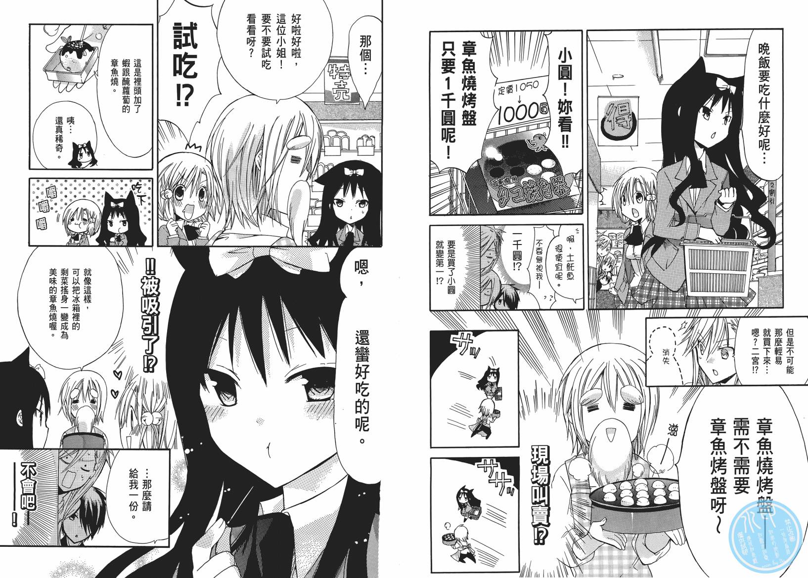 百元韩漫全集-第05卷无删减无遮挡章节图片 