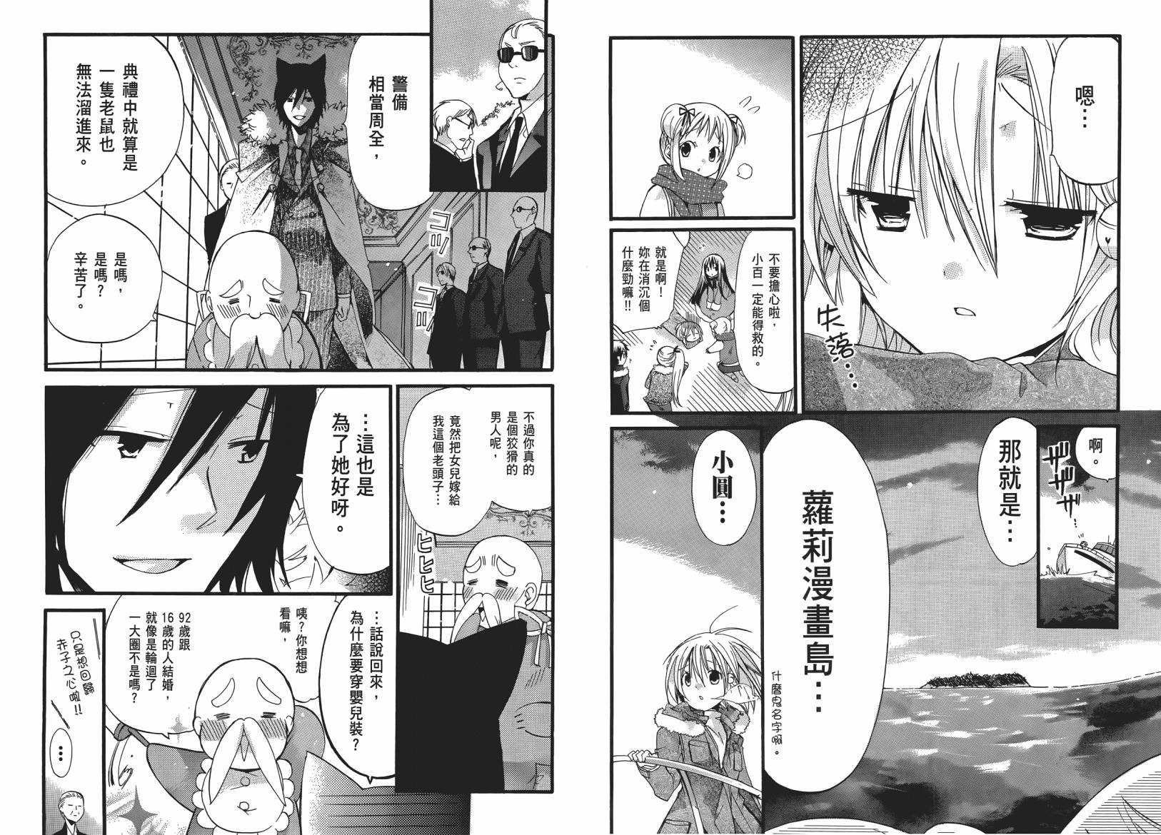 百元韩漫全集-第05卷无删减无遮挡章节图片 