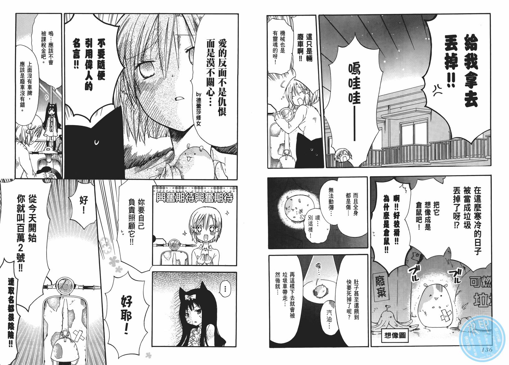 百元韩漫全集-第05卷无删减无遮挡章节图片 