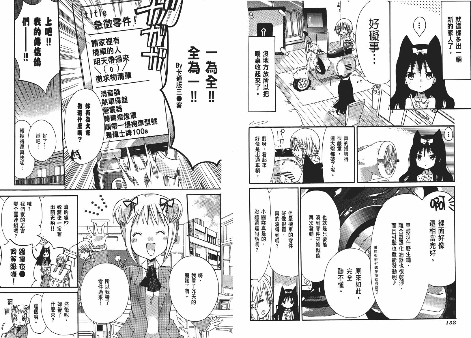百元韩漫全集-第05卷无删减无遮挡章节图片 