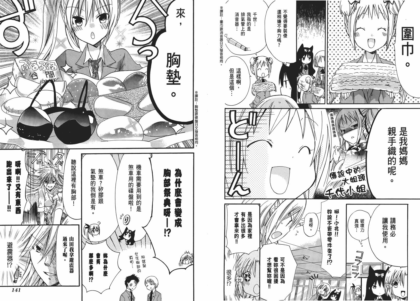 百元韩漫全集-第05卷无删减无遮挡章节图片 
