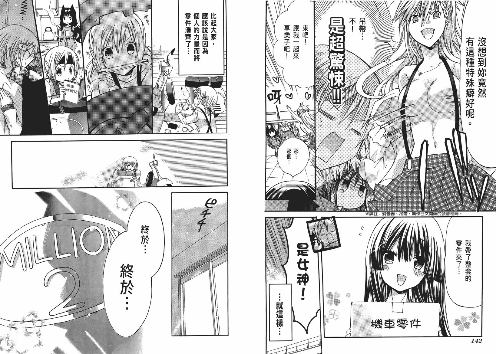 百元韩漫全集-第05卷无删减无遮挡章节图片 
