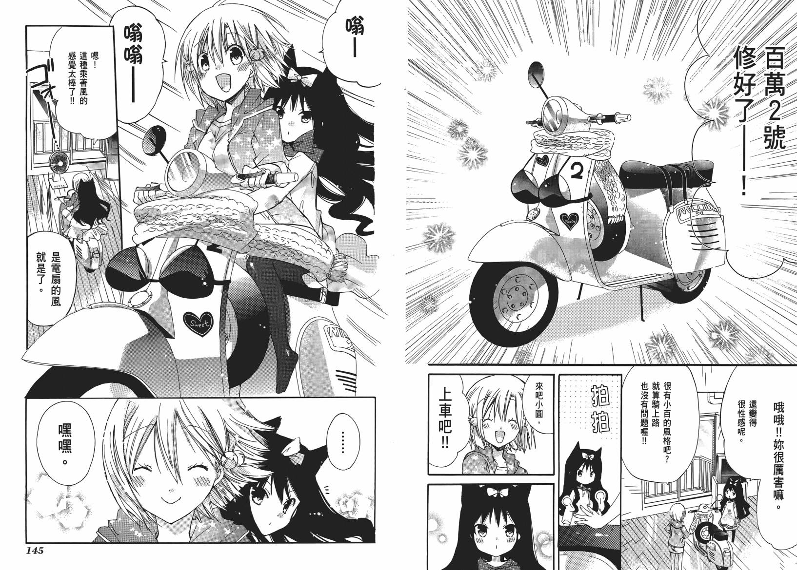 百元韩漫全集-第05卷无删减无遮挡章节图片 