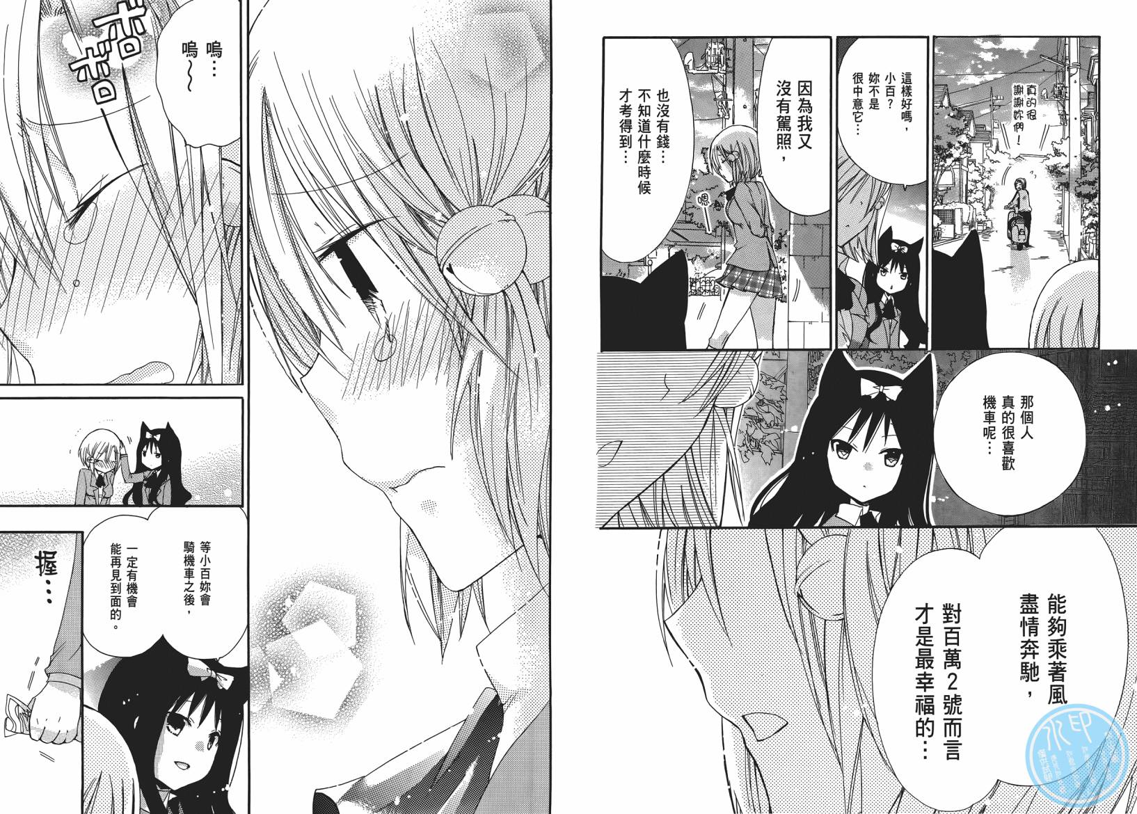 百元韩漫全集-第05卷无删减无遮挡章节图片 