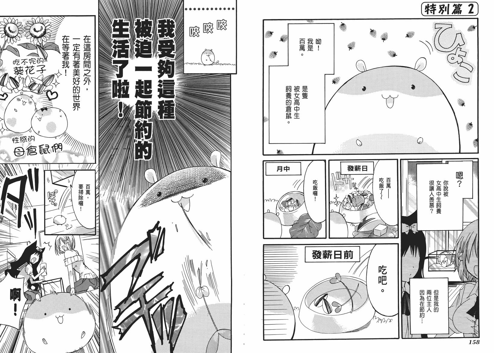 百元韩漫全集-第05卷无删减无遮挡章节图片 