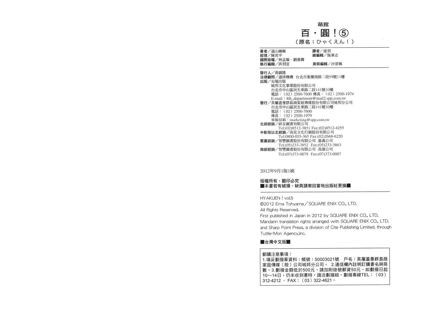 百元韩漫全集-第05卷无删减无遮挡章节图片 