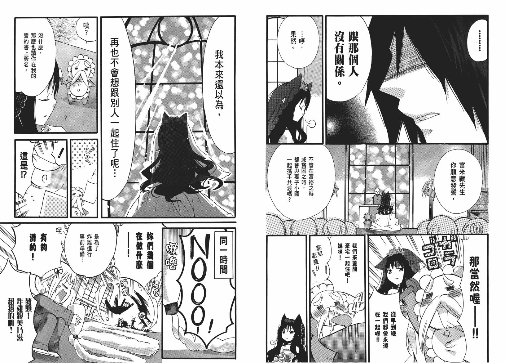 百元韩漫全集-第05卷无删减无遮挡章节图片 