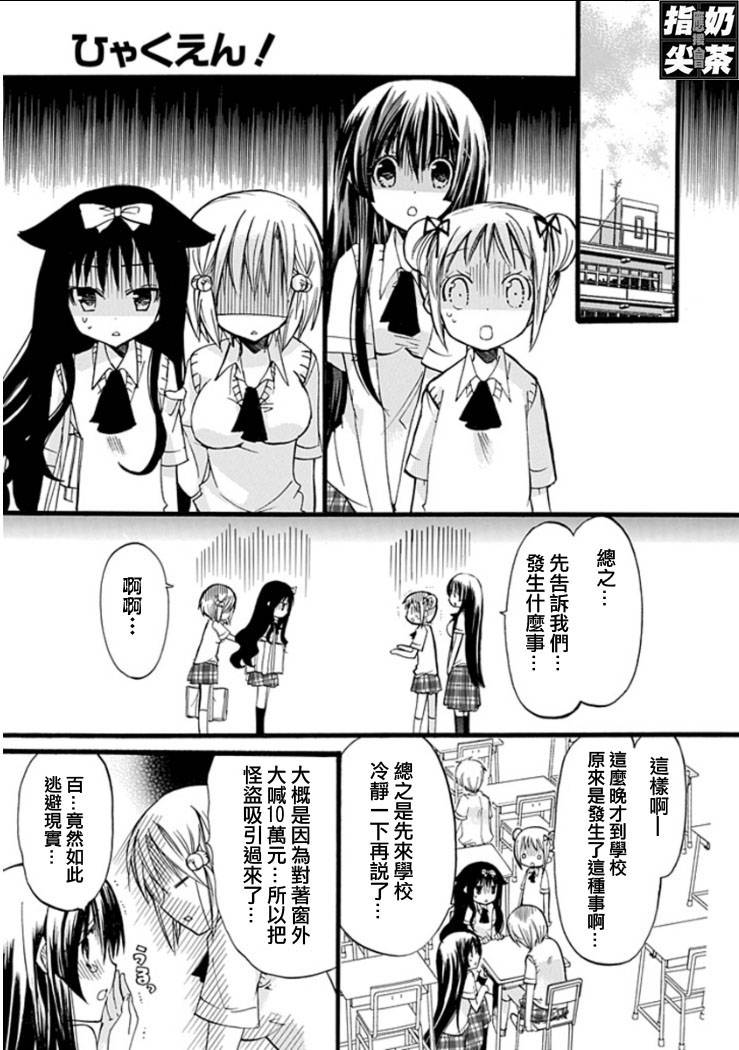 百元韩漫全集-第06元无删减无遮挡章节图片 