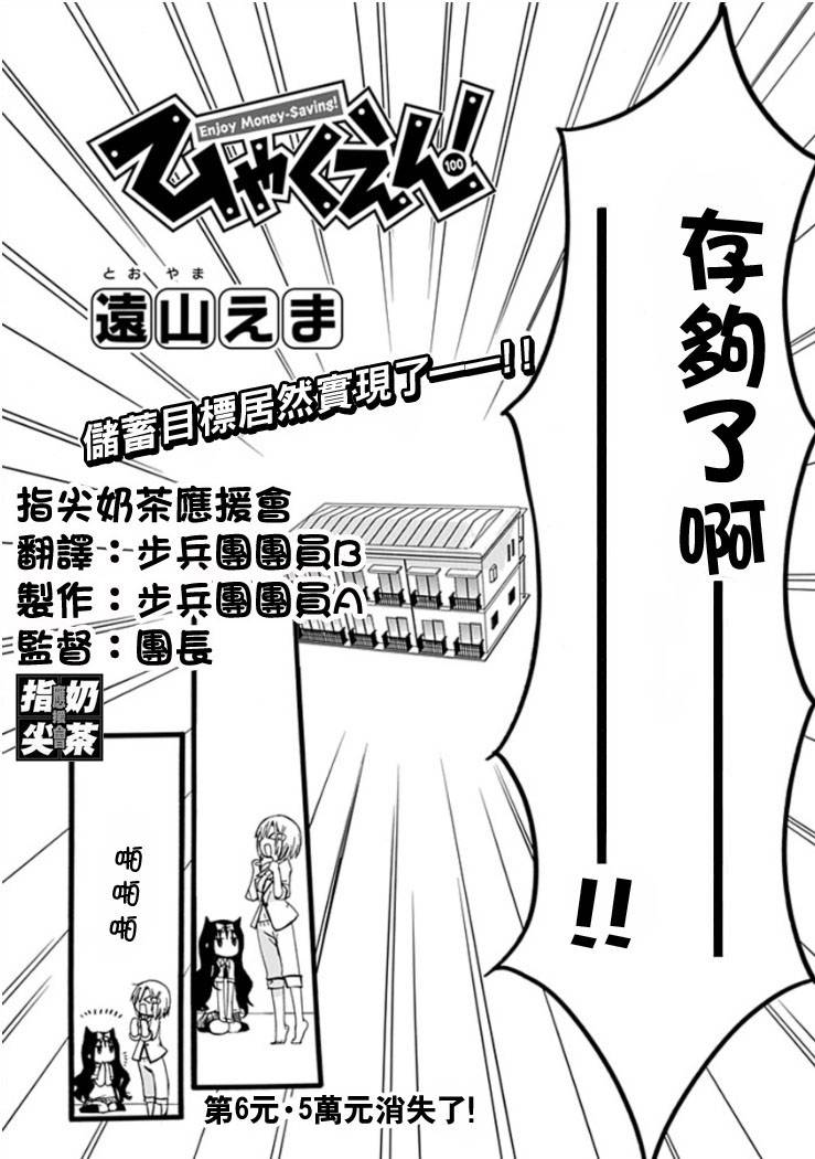 百元韩漫全集-第06元无删减无遮挡章节图片 