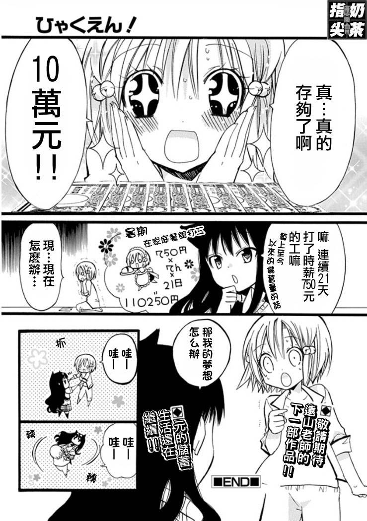 百元韩漫全集-第06元无删减无遮挡章节图片 