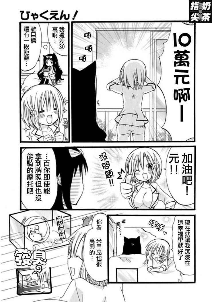 百元韩漫全集-第06元无删减无遮挡章节图片 