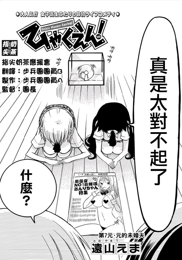 百元韩漫全集-第07元无删减无遮挡章节图片 