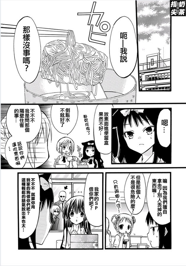 百元韩漫全集-第07元无删减无遮挡章节图片 