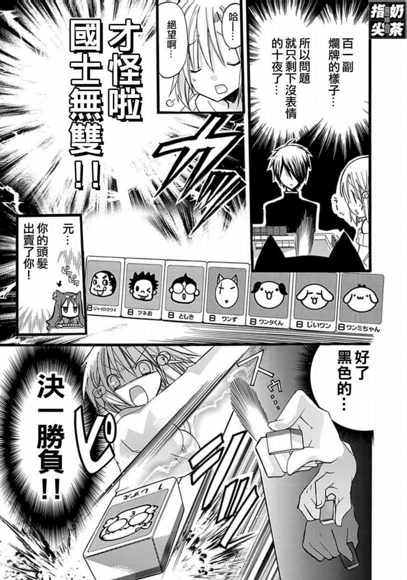 百元韩漫全集-第12元无删减无遮挡章节图片 