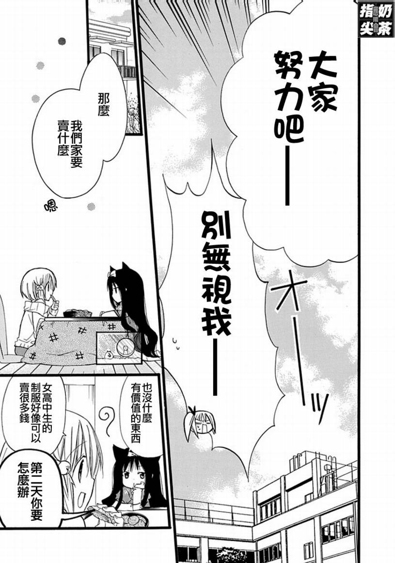 百元韩漫全集-第12元无删减无遮挡章节图片 