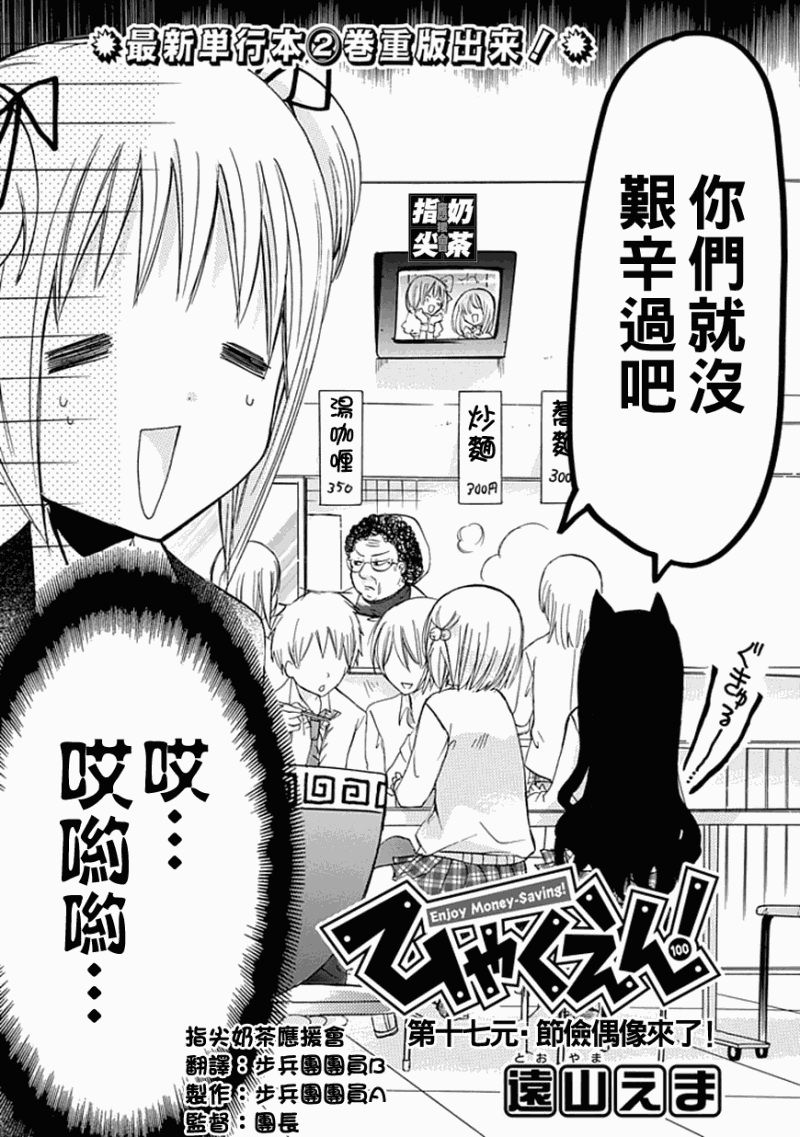 百元韩漫全集-第17元无删减无遮挡章节图片 