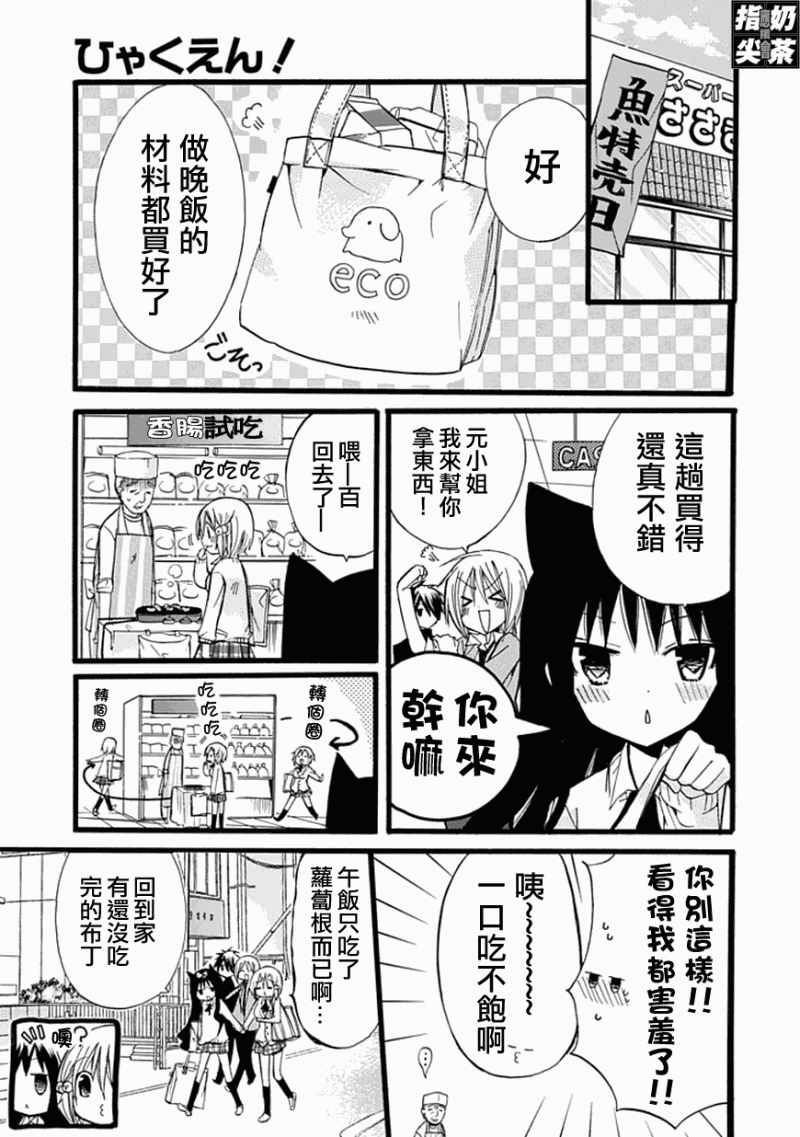 百元韩漫全集-第17元无删减无遮挡章节图片 