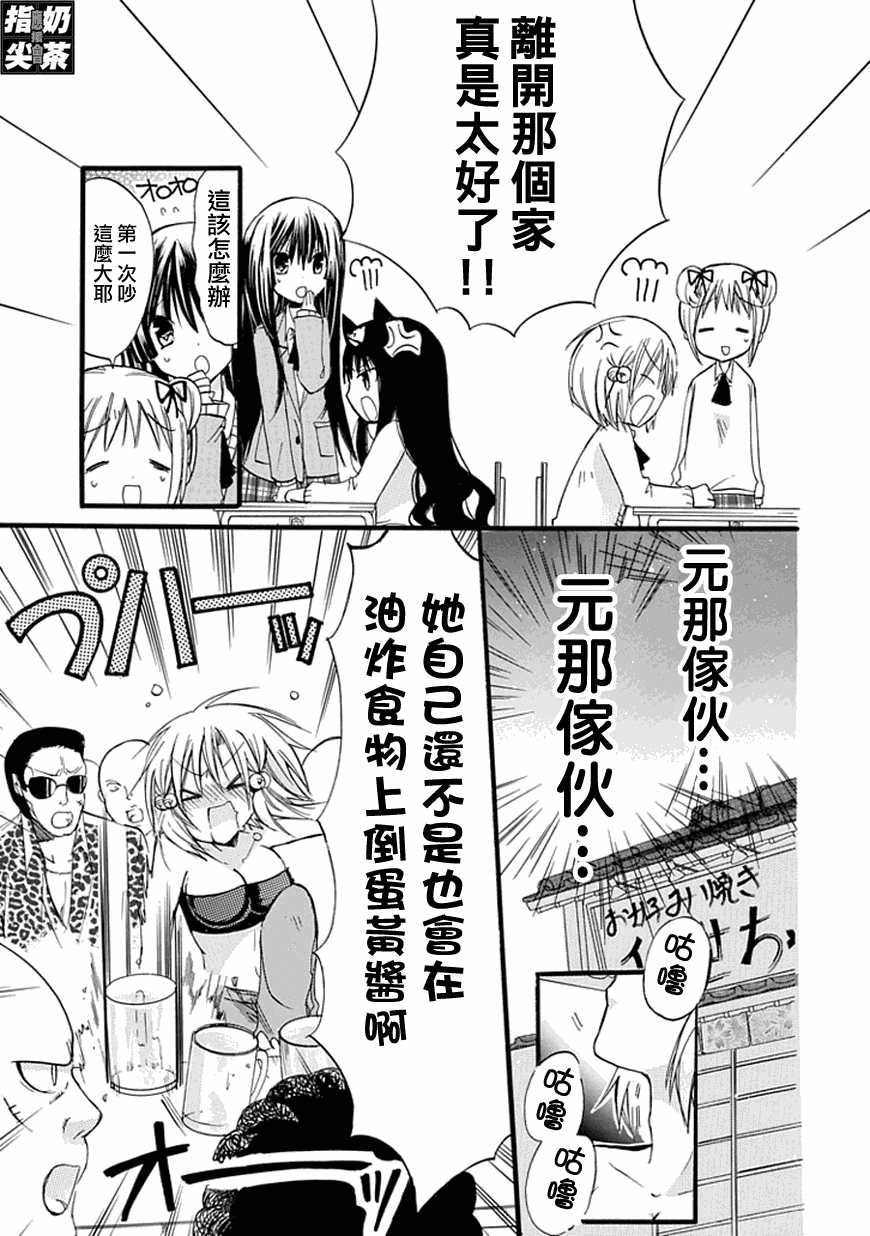 百元韩漫全集-第19元无删减无遮挡章节图片 