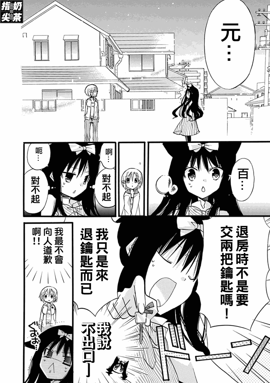 百元韩漫全集-第19元无删减无遮挡章节图片 