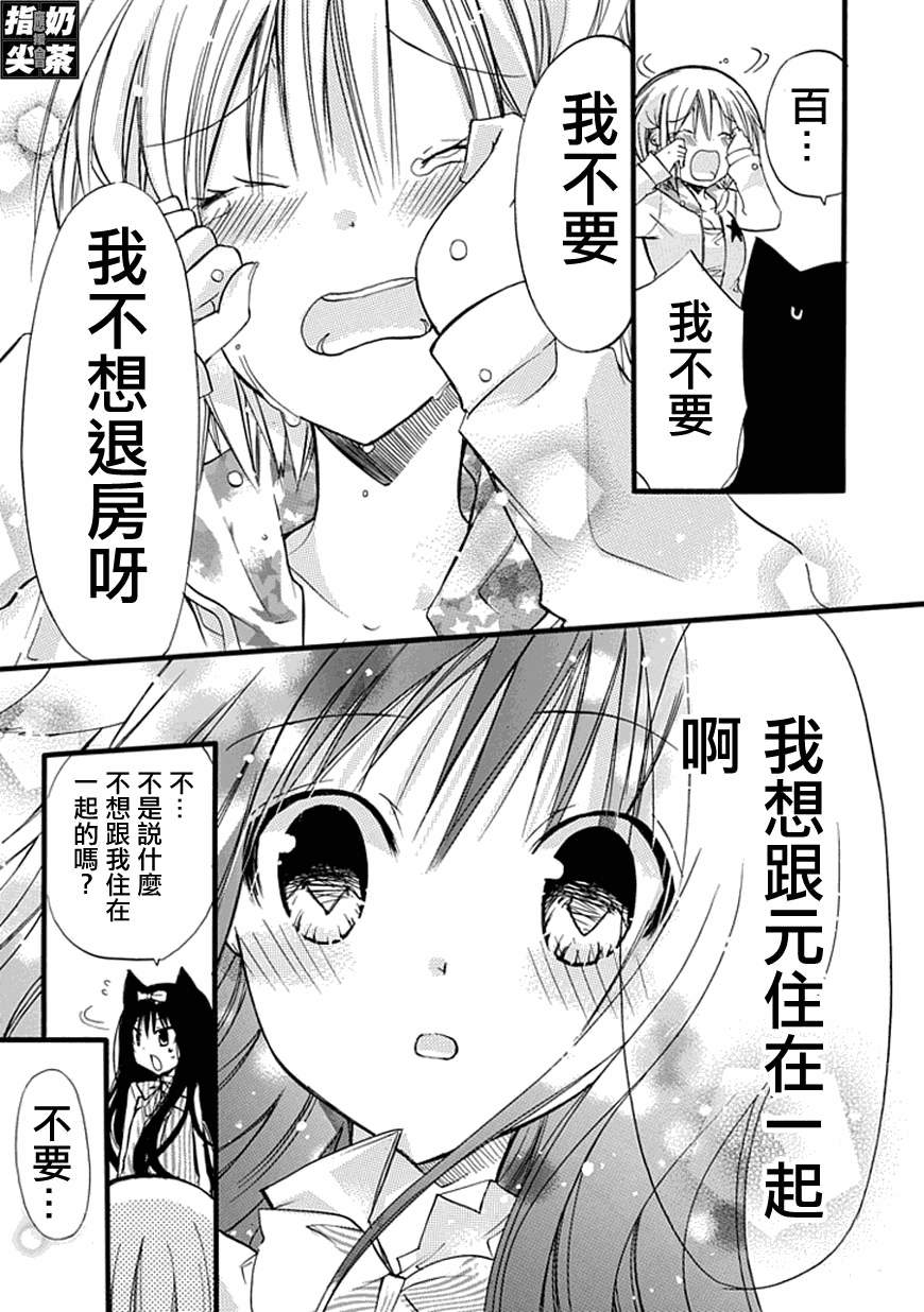 百元韩漫全集-第19元无删减无遮挡章节图片 