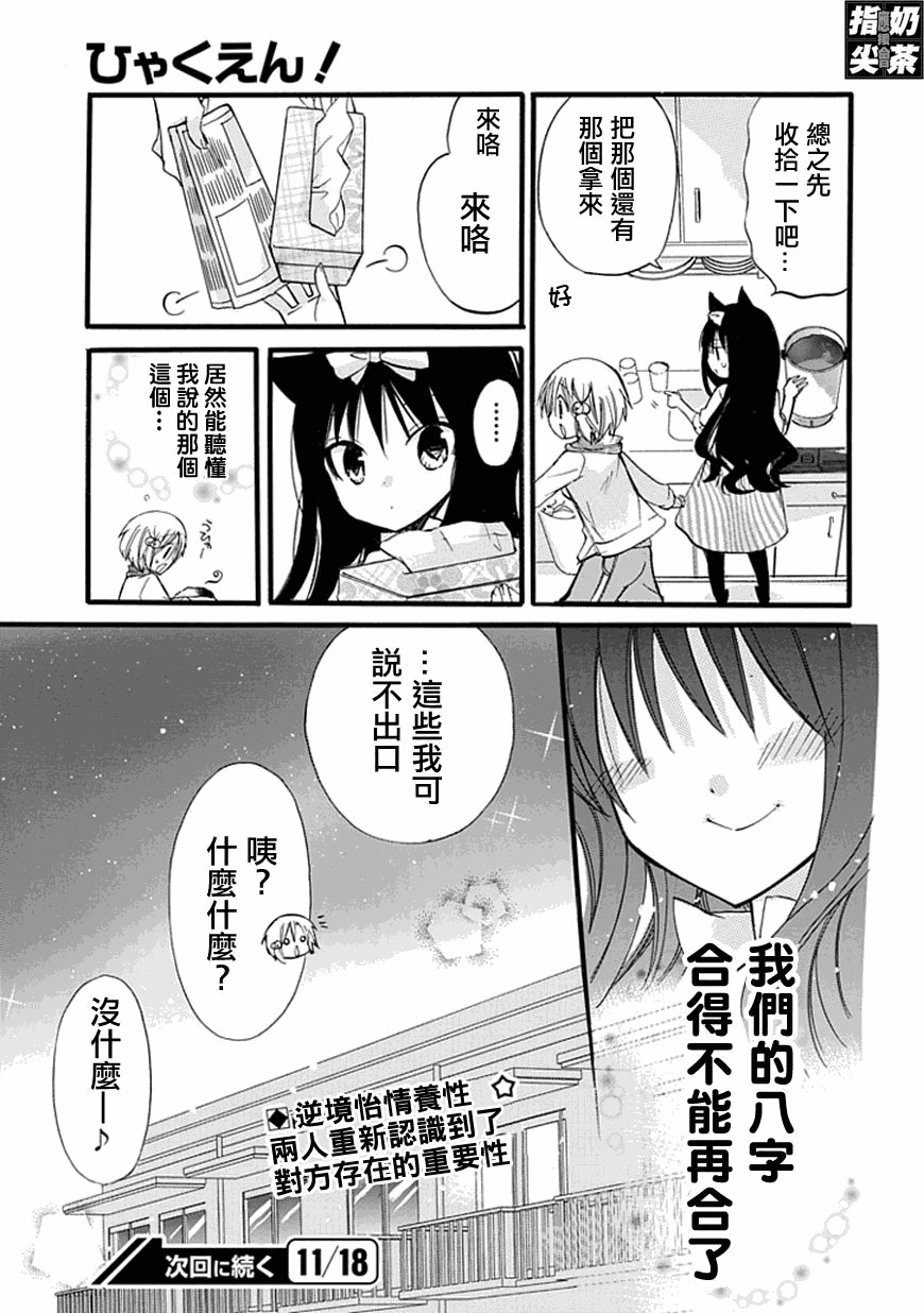 百元韩漫全集-第19元无删减无遮挡章节图片 