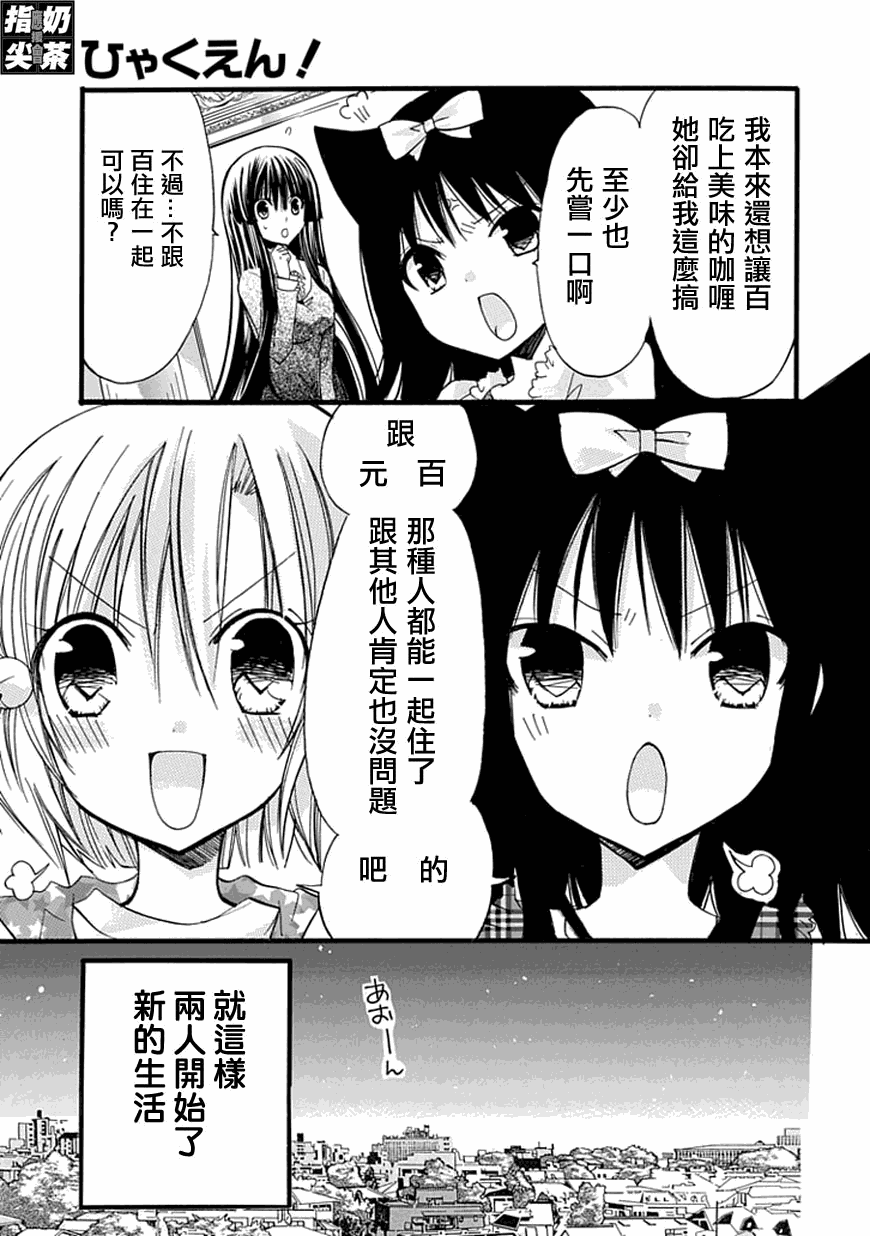 百元韩漫全集-第19元无删减无遮挡章节图片 