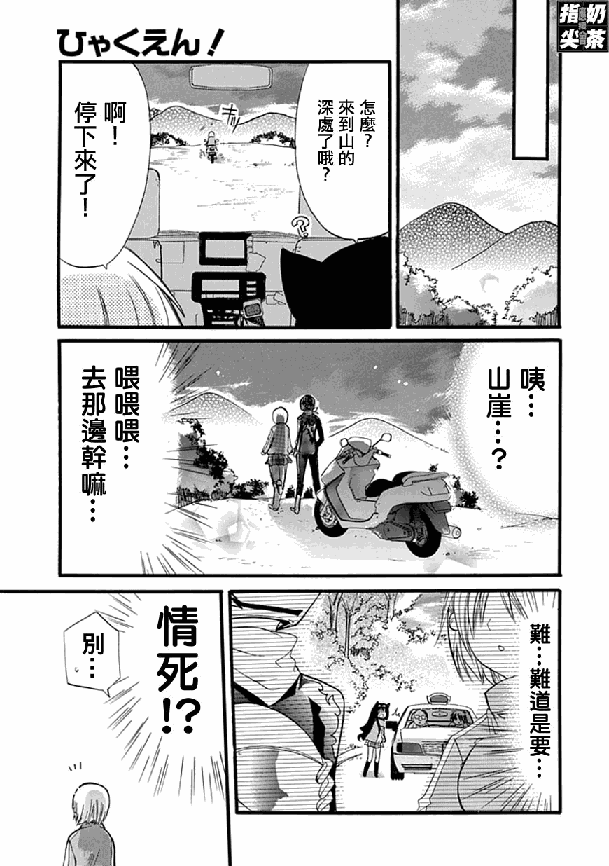 百元韩漫全集-第21元无删减无遮挡章节图片 
