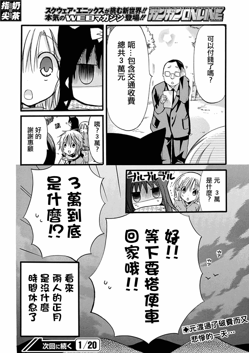百元韩漫全集-第21元无删减无遮挡章节图片 
