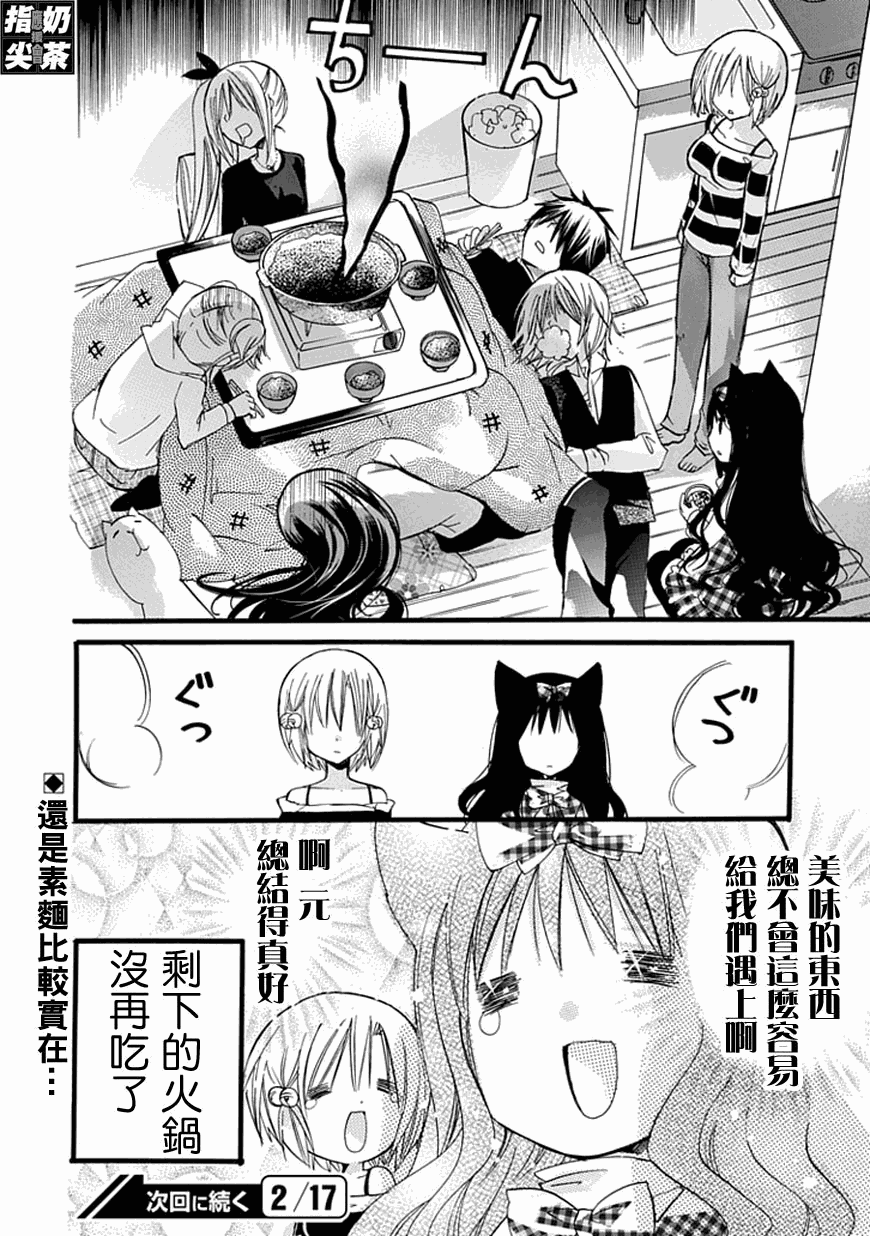 百元韩漫全集-第22元无删减无遮挡章节图片 