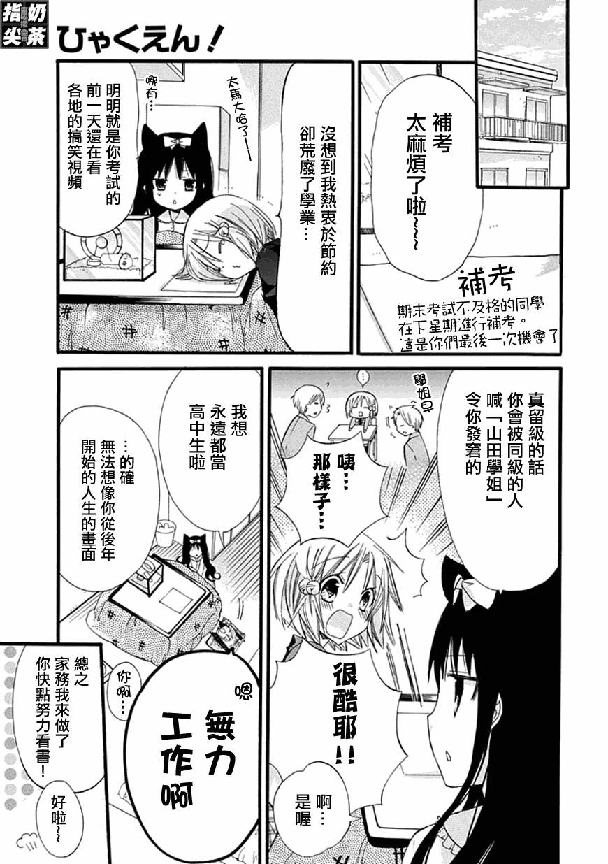 百元韩漫全集-第23元无删减无遮挡章节图片 