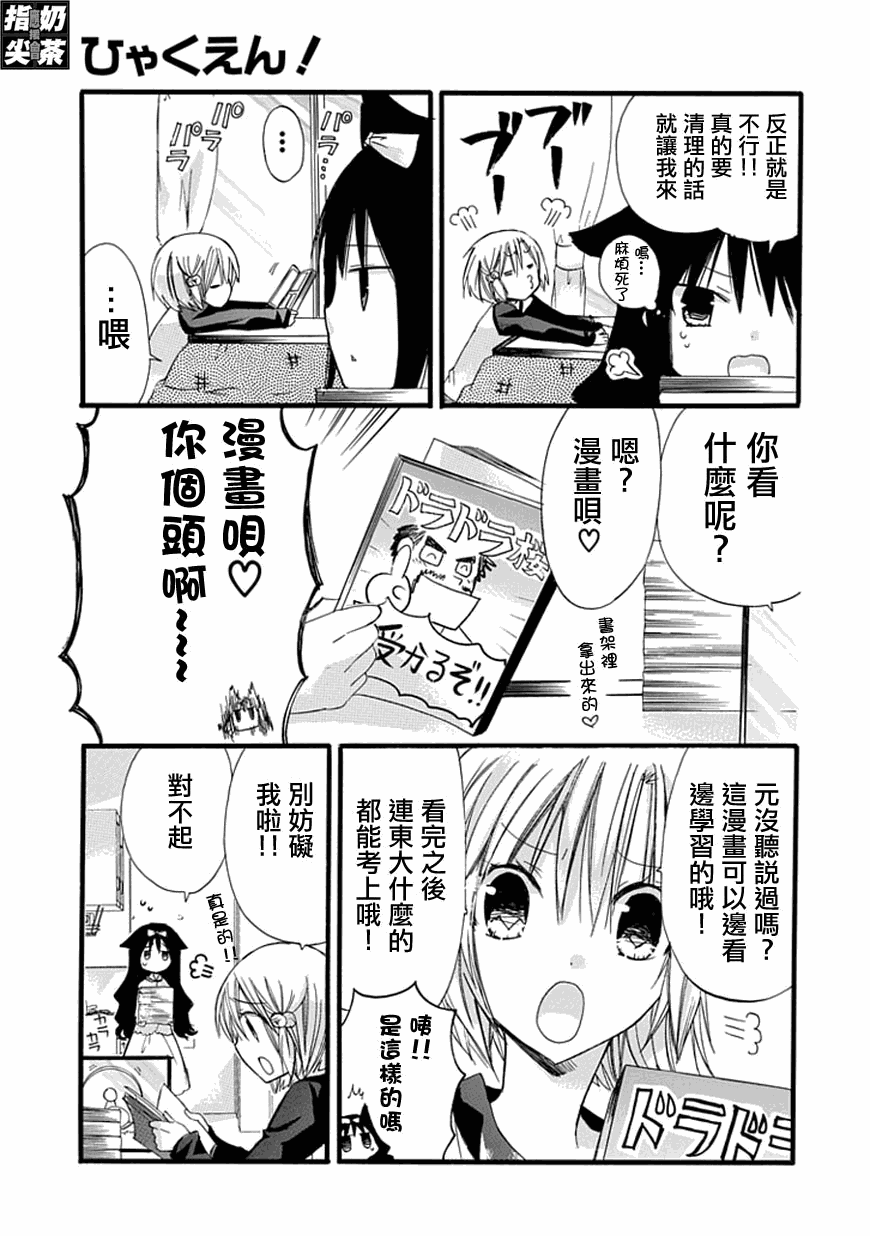 百元韩漫全集-第23元无删减无遮挡章节图片 