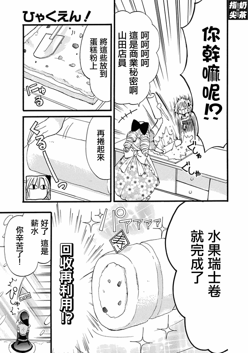 百元韩漫全集-第25元无删减无遮挡章节图片 