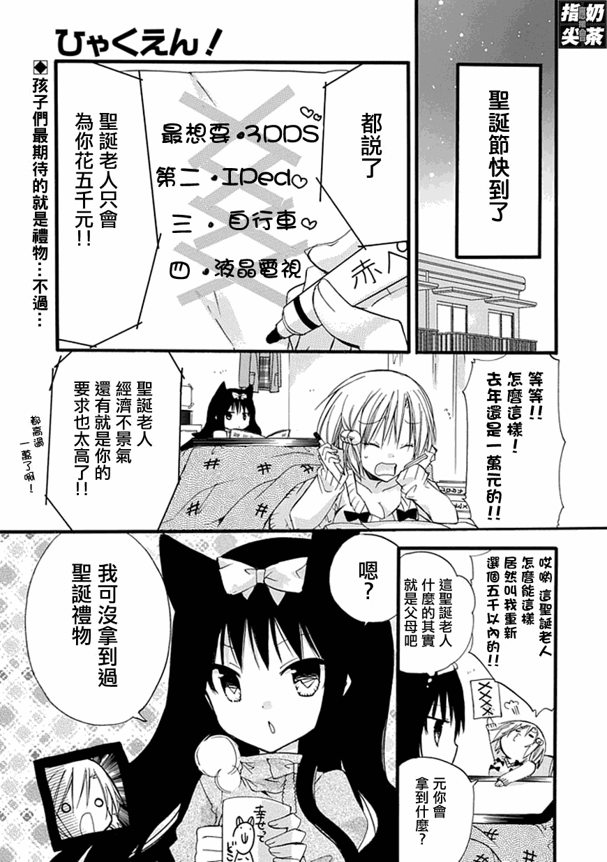 百元韩漫全集-第25元无删减无遮挡章节图片 