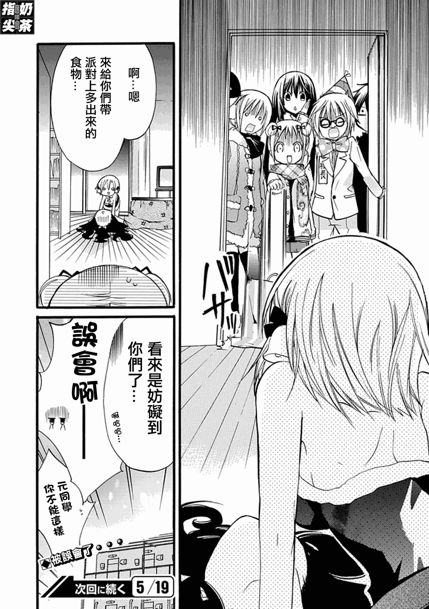 百元韩漫全集-第25元无删减无遮挡章节图片 