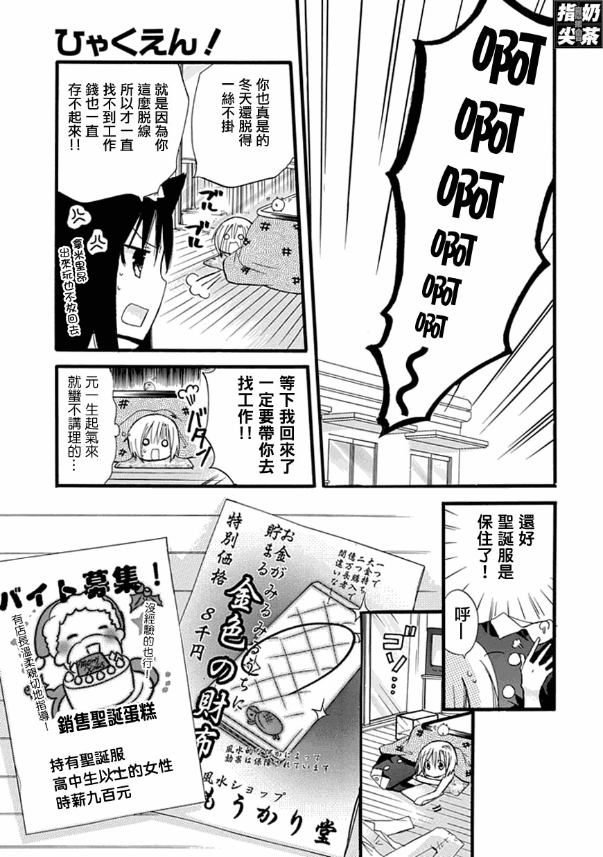 百元韩漫全集-第25元无删减无遮挡章节图片 
