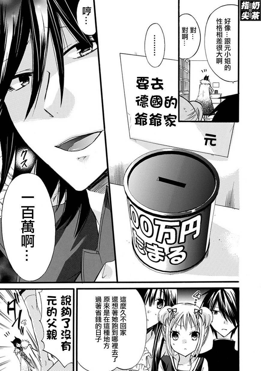 百元韩漫全集-第27元无删减无遮挡章节图片 