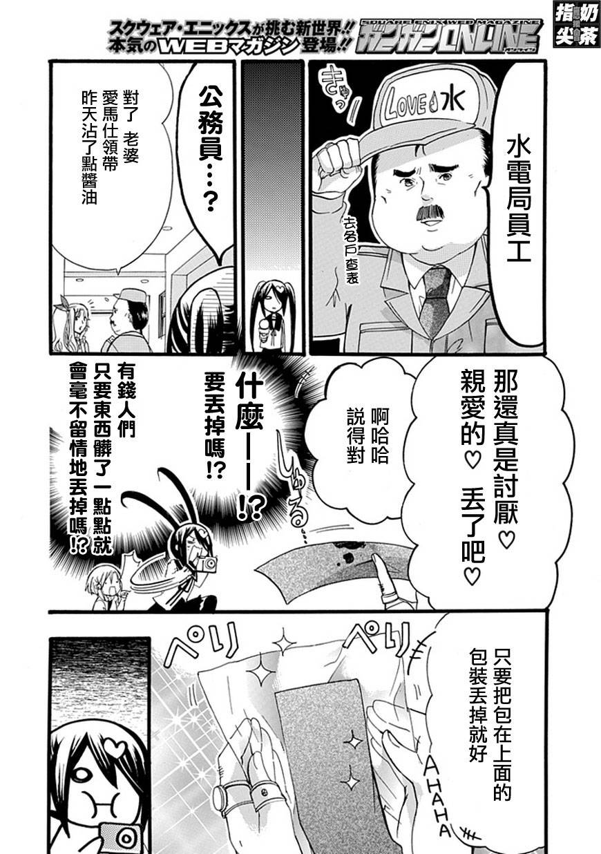 百元韩漫全集-第32话无删减无遮挡章节图片 