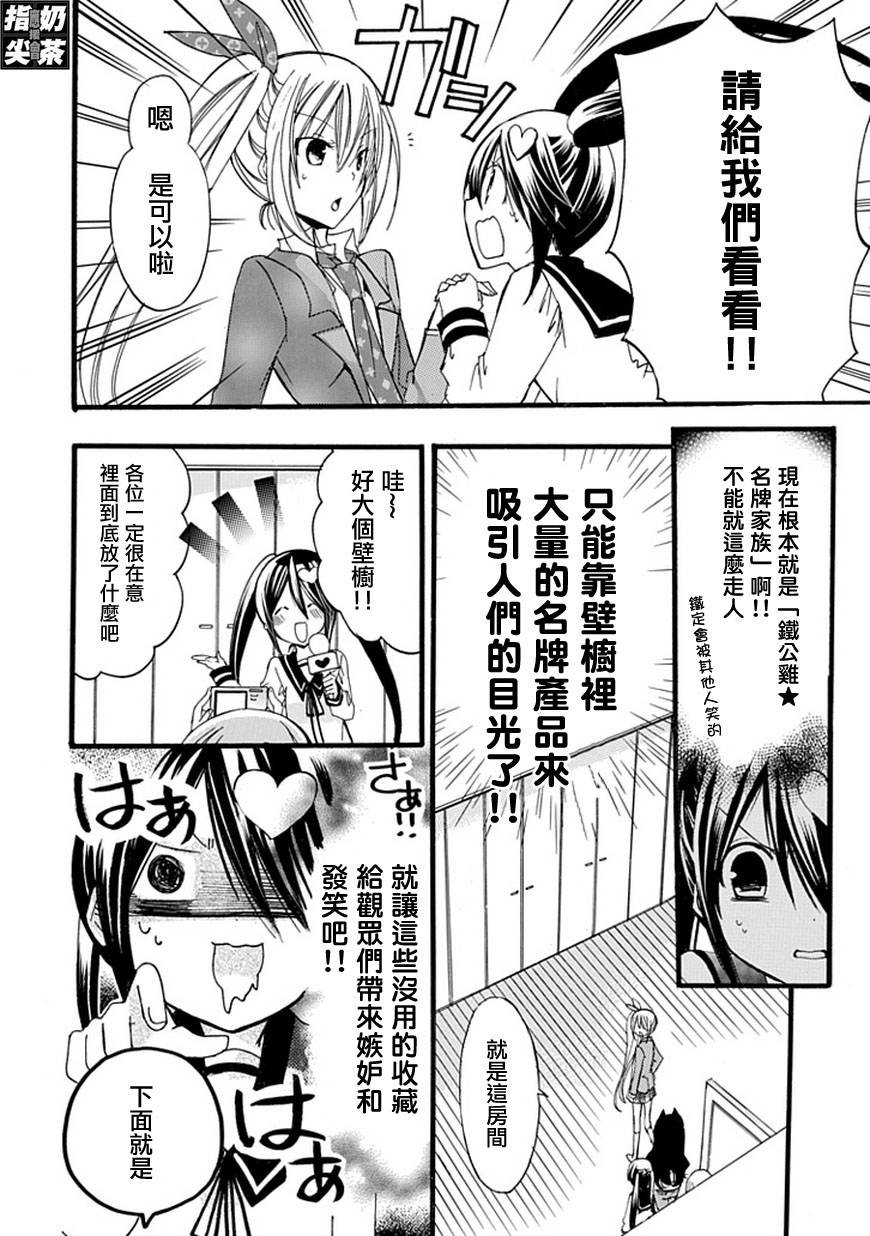 百元韩漫全集-第32话无删减无遮挡章节图片 