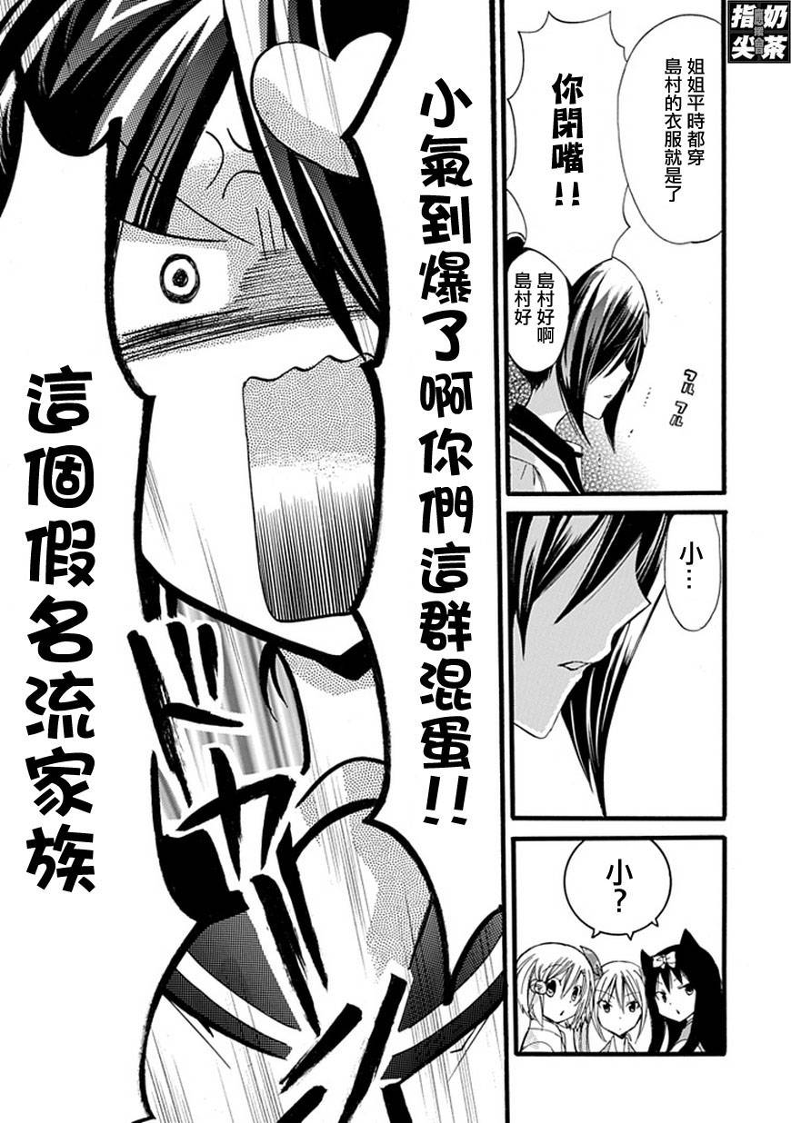 百元韩漫全集-第32话无删减无遮挡章节图片 