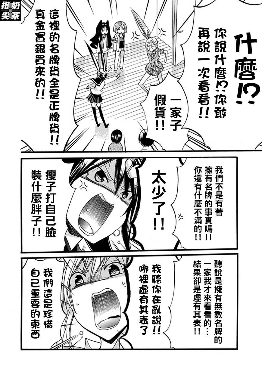 百元韩漫全集-第32话无删减无遮挡章节图片 