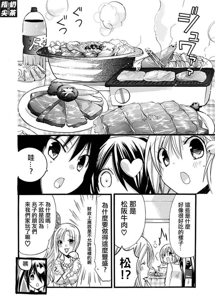 百元韩漫全集-第32话无删减无遮挡章节图片 