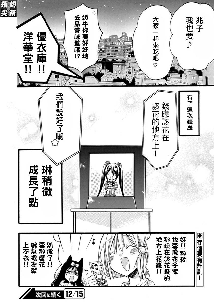 百元韩漫全集-第32话无删减无遮挡章节图片 