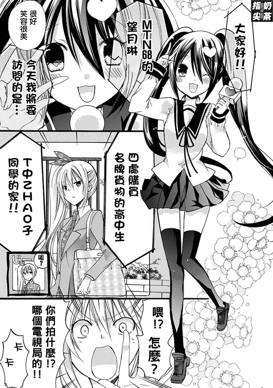 百元韩漫全集-第32话无删减无遮挡章节图片 