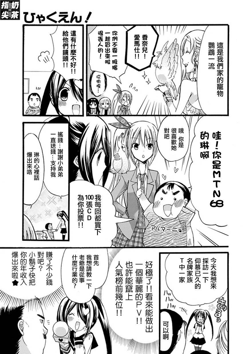 百元韩漫全集-第32话无删减无遮挡章节图片 
