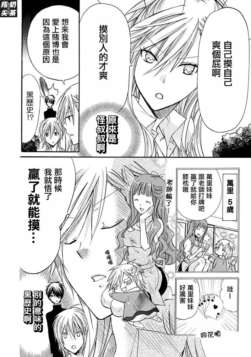 百元韩漫全集-第34话无删减无遮挡章节图片 