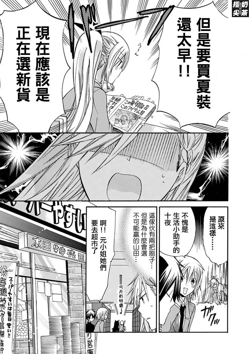 百元韩漫全集-第34话无删减无遮挡章节图片 