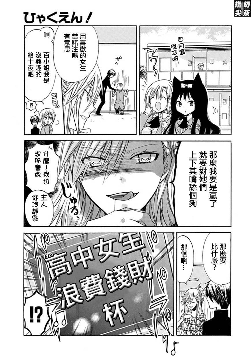 百元韩漫全集-第34话无删减无遮挡章节图片 