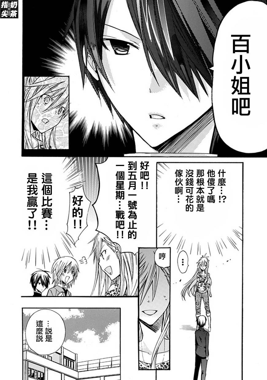 百元韩漫全集-第34话无删减无遮挡章节图片 